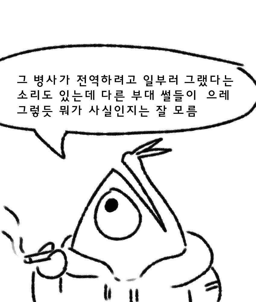 그라인더로 발목을 자르고 지통실까지 가져간 한국 군인 3