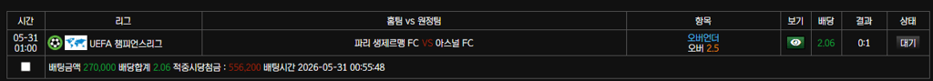 보스 스포츠 후기 2