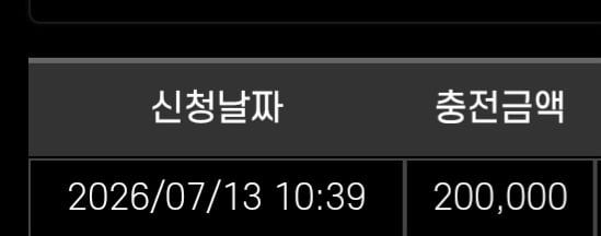 탠카 충전
