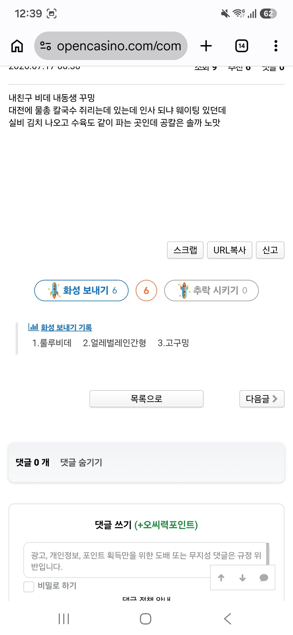 지금 추천2배 이벤트중