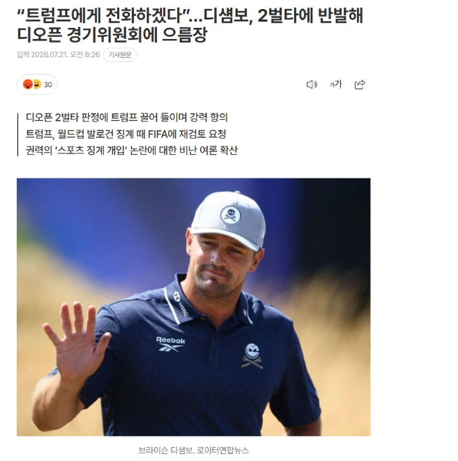 트럼프한테 전화한다? 1