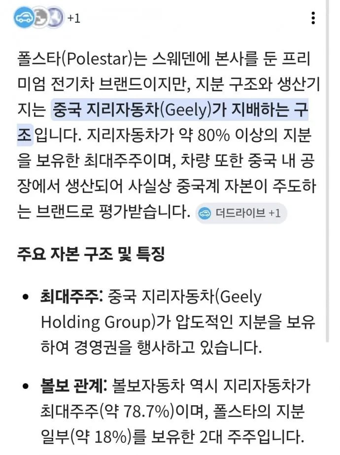 미쳐버린 중국 자동차 판매량 2