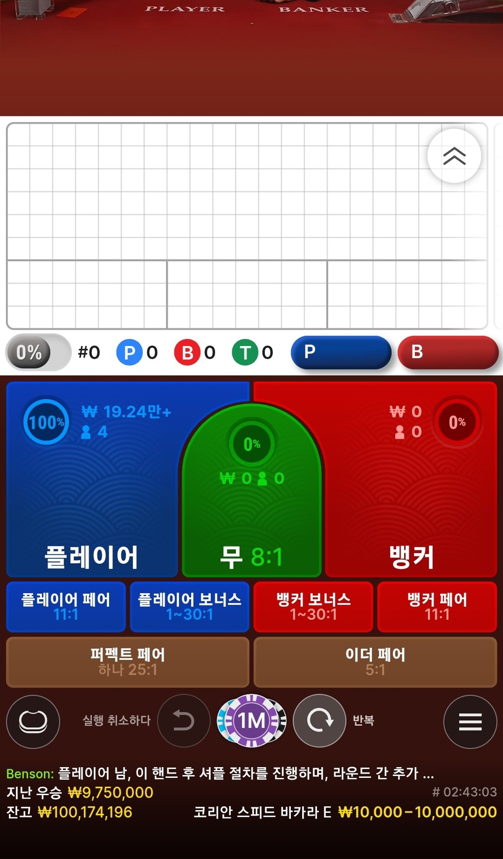 일억찍