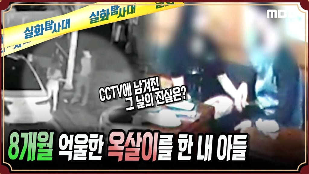 요즘 재조명되는 광주 광산경찰서 사건 ㄷㄷ 20