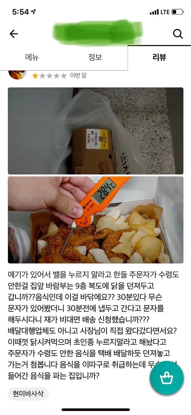 배달업계 레전드 진상 썰