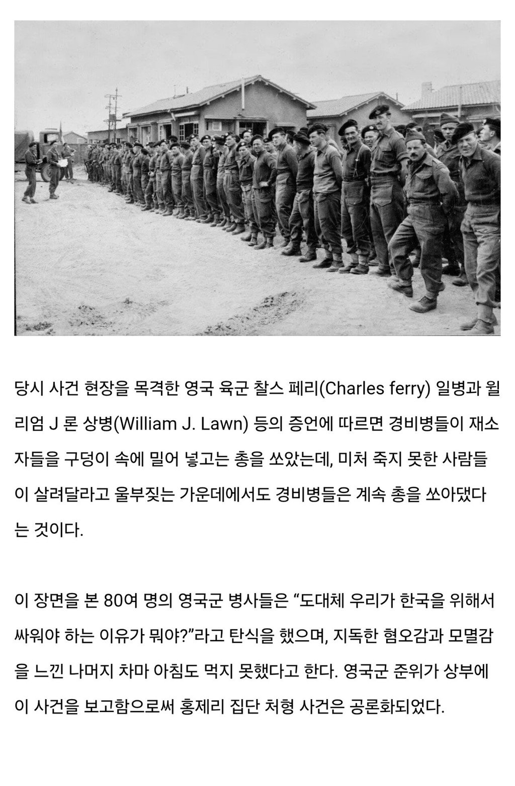 6·25 당시 영국군-한국군, 교전 직전까지 갔던 사건 ㄷㄷ 3