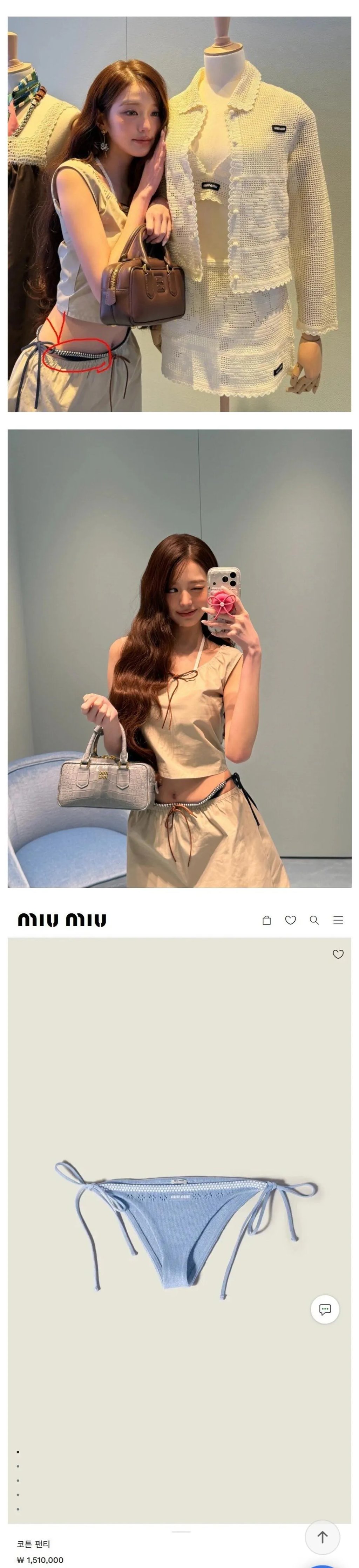 ㅇㅎ?) 장원영이 입은 팬티