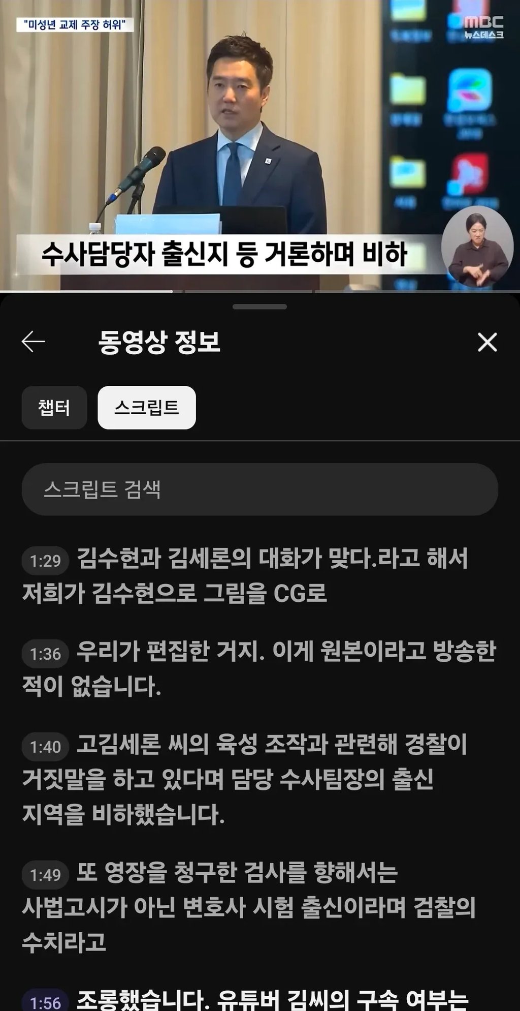 가세연 김세의 발언 ㄷㄷ