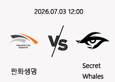 07/03 12:00 경기 MSI #BO.5# 한화생명 (-2.5) vs TSW 1