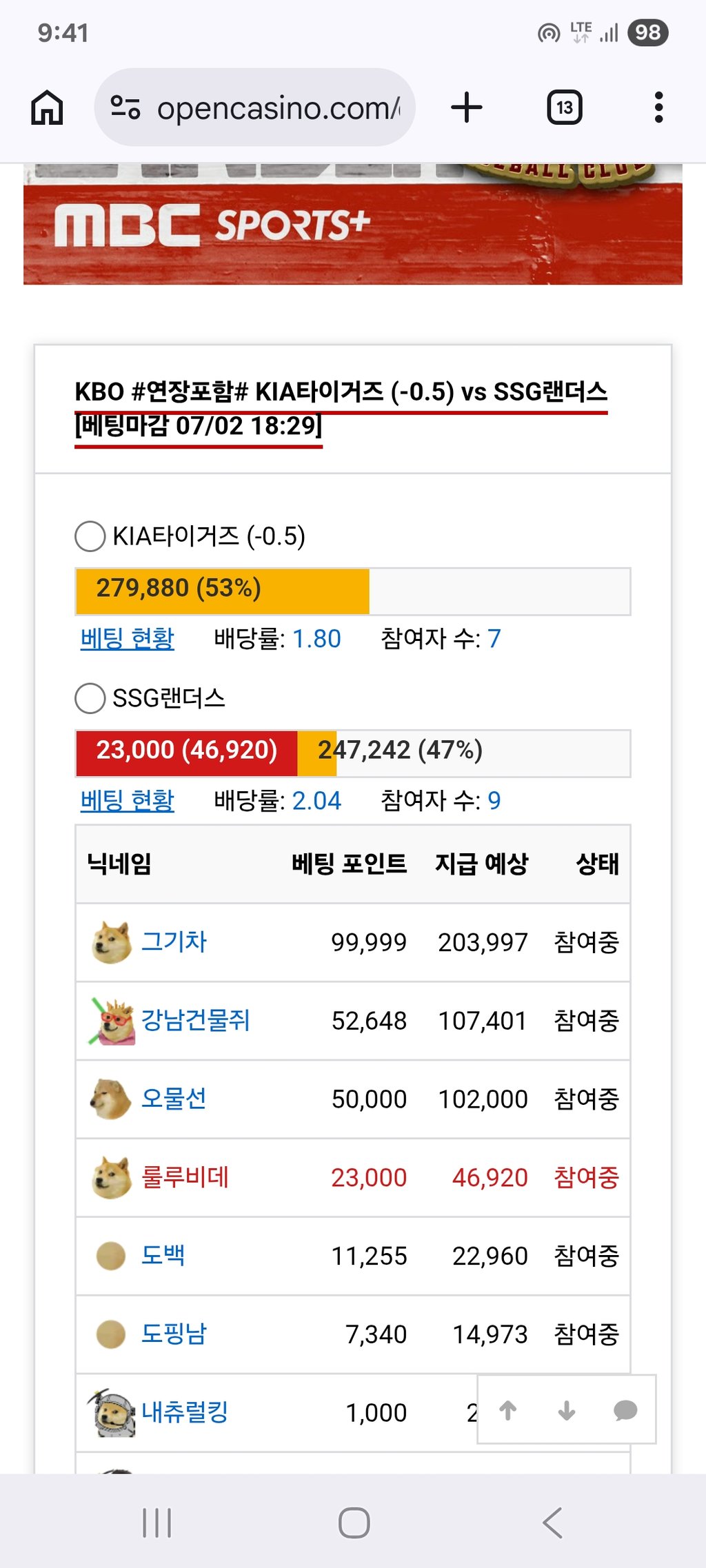 ㅅㅂ 벼룩의 간을빼무라ㅋㅋ