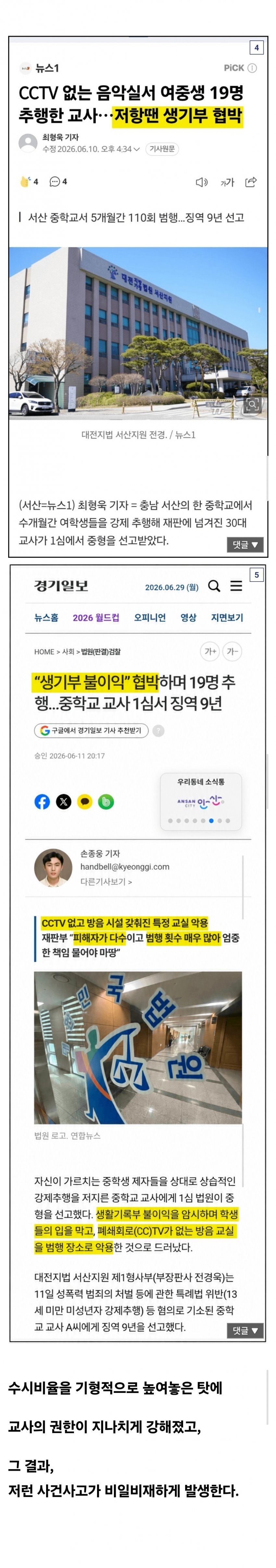 레전드 벌거지 선생