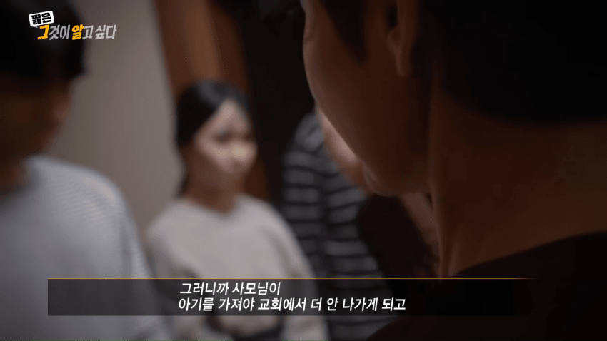 한국 사이비 성노예 인간 목장 종교 10