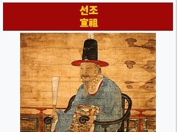 일본이 임진왜란에서 패배한 결정적 이유 3