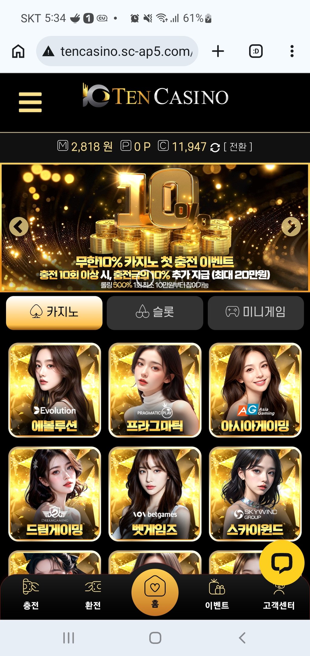 텐카지노후기