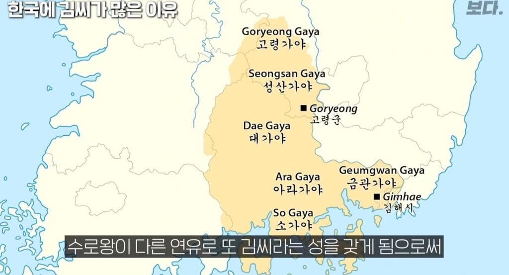 한국에 유독 김씨가 많은이유 14