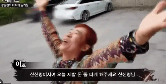 강원랜드 타짜 현실 ㄷㄷ