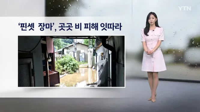 오늘의날씨 1