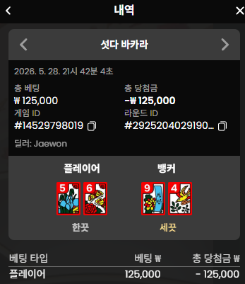 텐카지노 섯다 후기