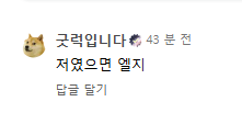 굿럭이형은 신이야 ㅋㅋㅋㅋ