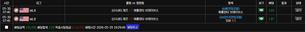 보스스포츠후기