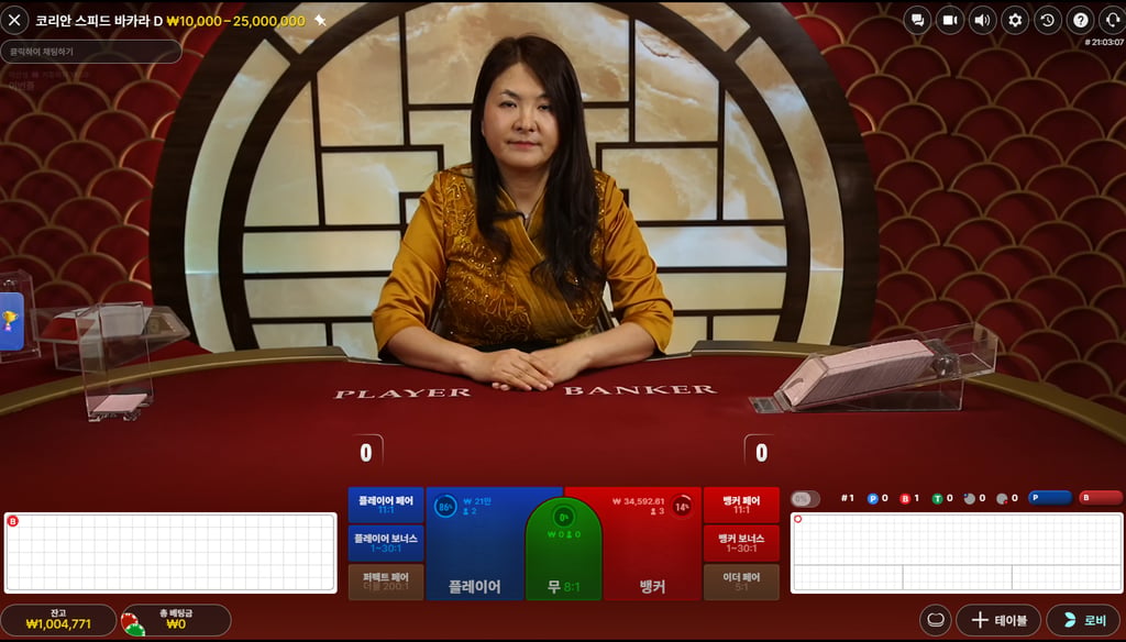 텐카지노후기 1