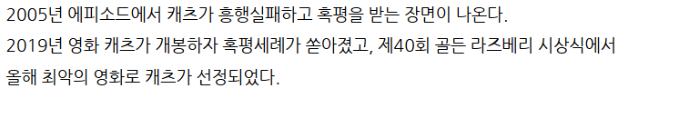 엄청난 적중률의 미래를 보인 심슨만화 예언 22가지 16