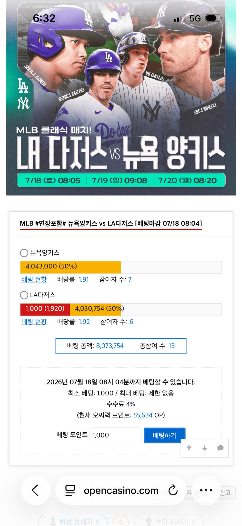 전 다저스요