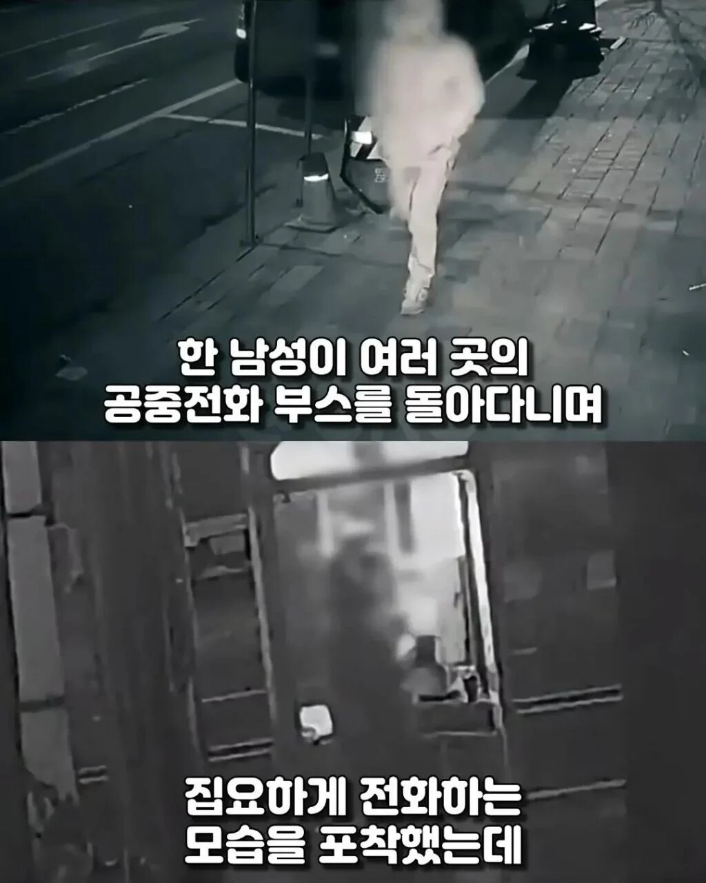 신혼부부를 2년간 괴롭힌 사람의 정체 6