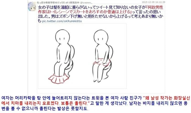 여자화장실 그릴때 남자 여자차이 1