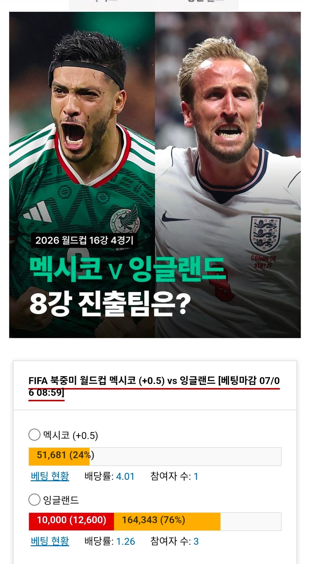잉글승에 슬쩍