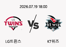 7/19 18:00 경기 KBO #연장포함# LG트윈스 (-0.5) vs KT위즈 1