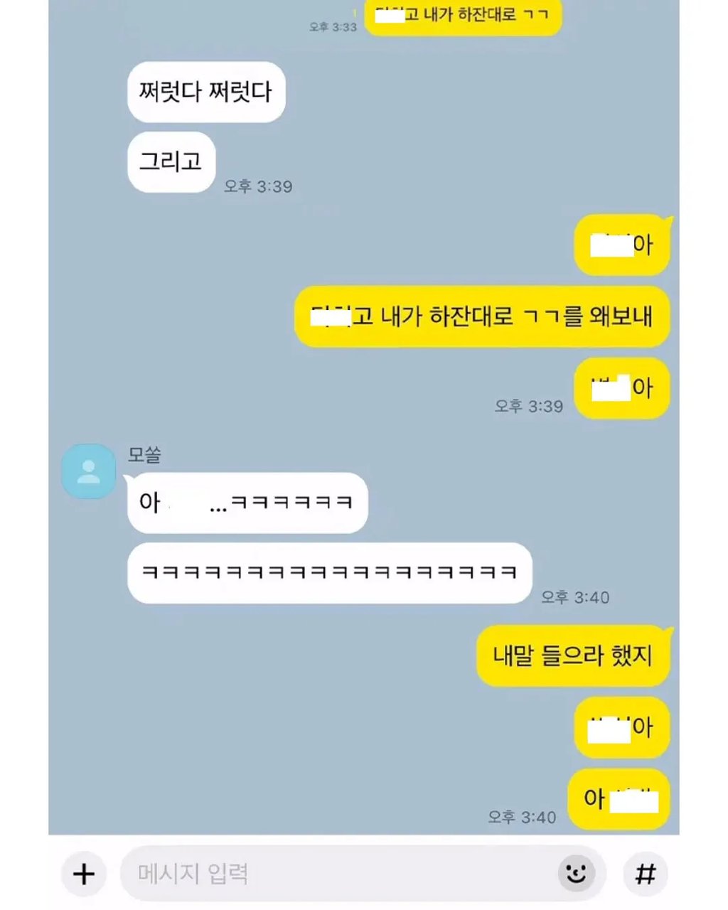 모솔한테 연예 조언이 힘든 이유 5