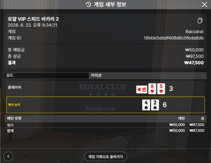 소닉카지노 후기