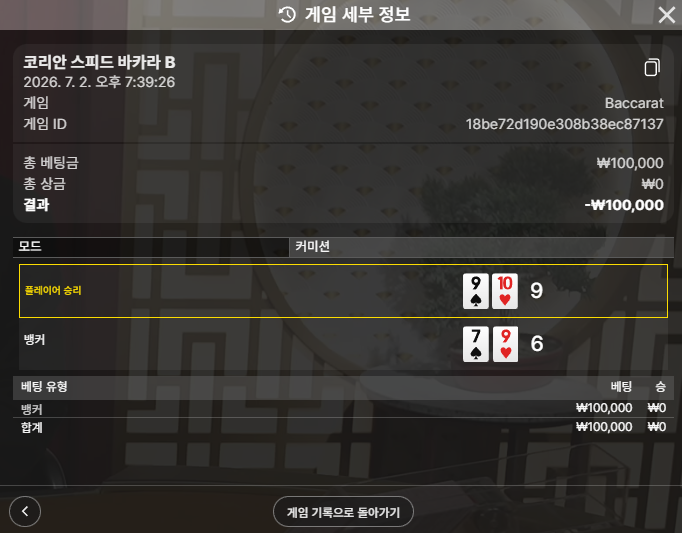 텐카지노 후기