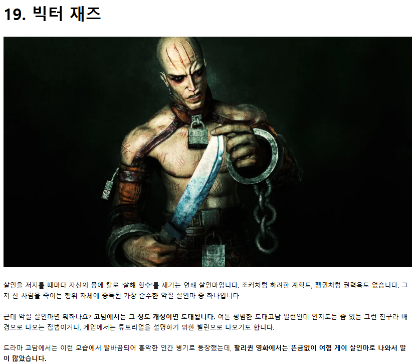 배트맨에 출연했던 역대빌런들 22