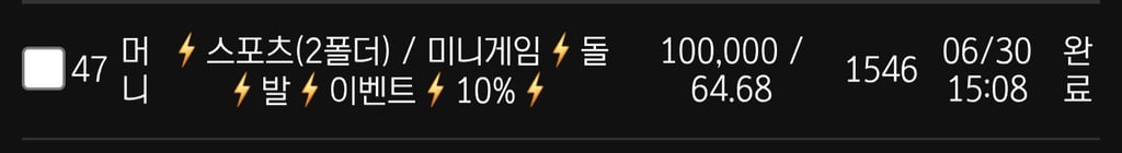 볼트카지노후기 1