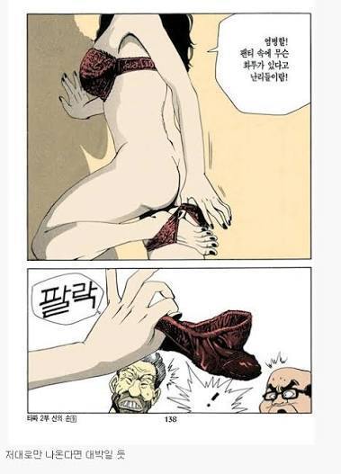 ㅇㅎ)타짜 명장면 만화 vs 영화 feat 신세경 2