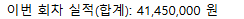실적은 매번