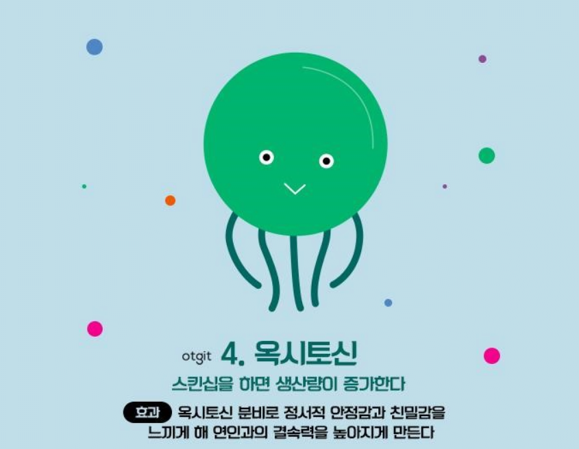 연인들이 보통 3개월 ~ 2년 전후로 이별하는 과학적인 이유 2