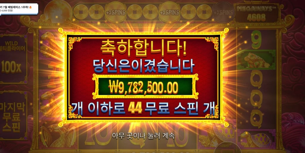 오라메2 4891배
