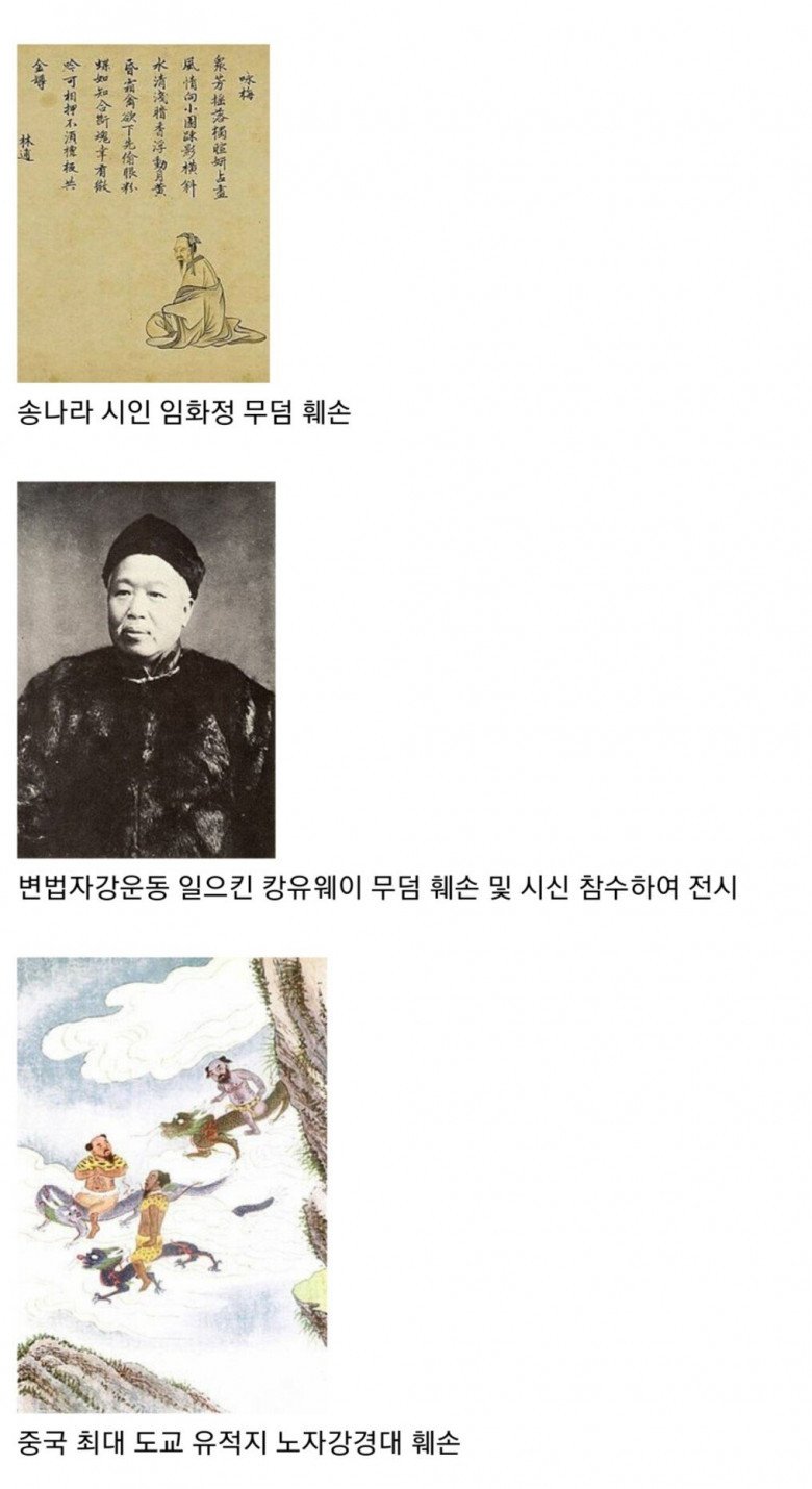 중국의 파묘 수준 14
