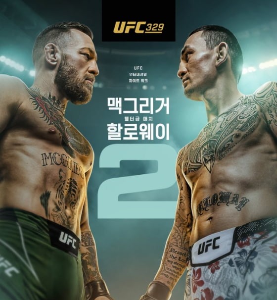 07/12 12:00 경기 UFC 맥그리거 vs 할러웨이 2
