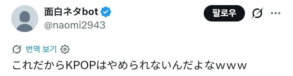 ㅇㅎ) 일본인: 이래서 K팝을 끊을 수가 없는 거야 ㅋㅋㅋ 1