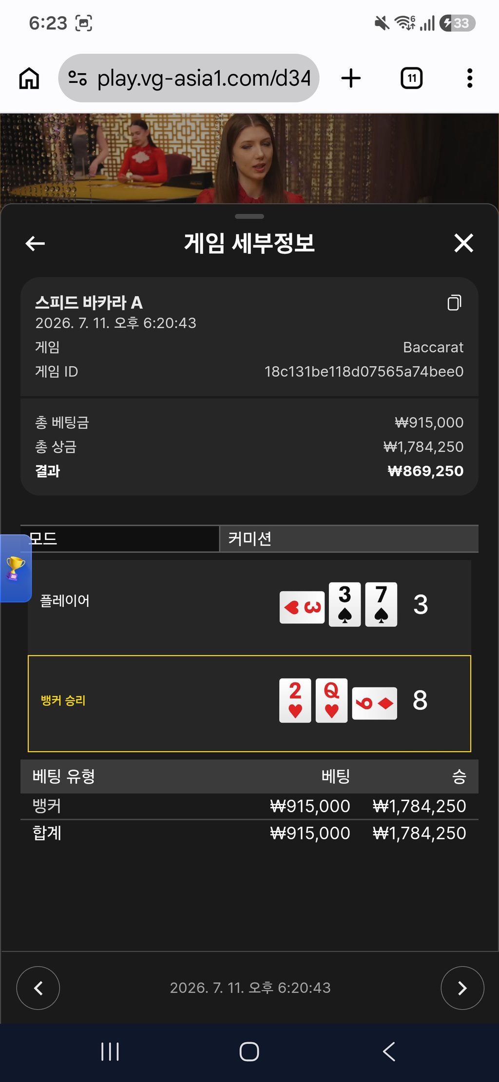 볼트카지노후기 2