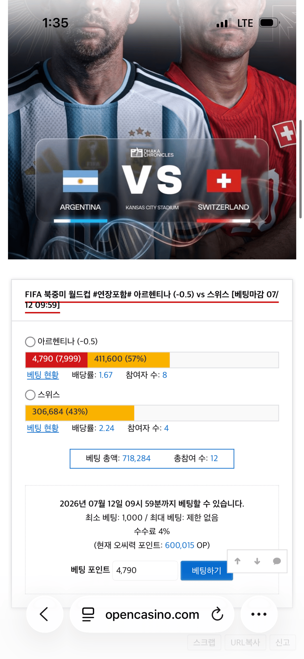 쉽다 아르헨티나