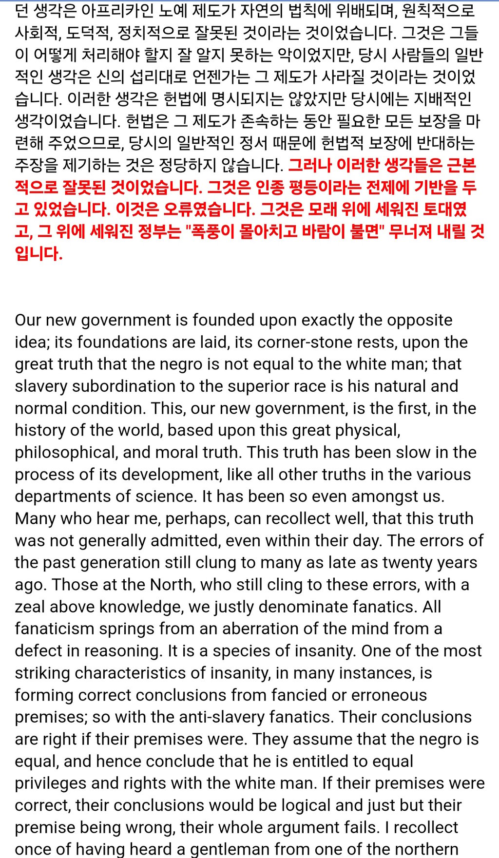미국 남북전쟁 남부연합이 이러니저러니 해도 결국 등신 집단에 불과한 이유 4