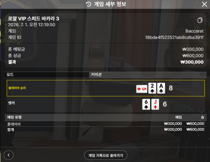 소닉카지노 후기