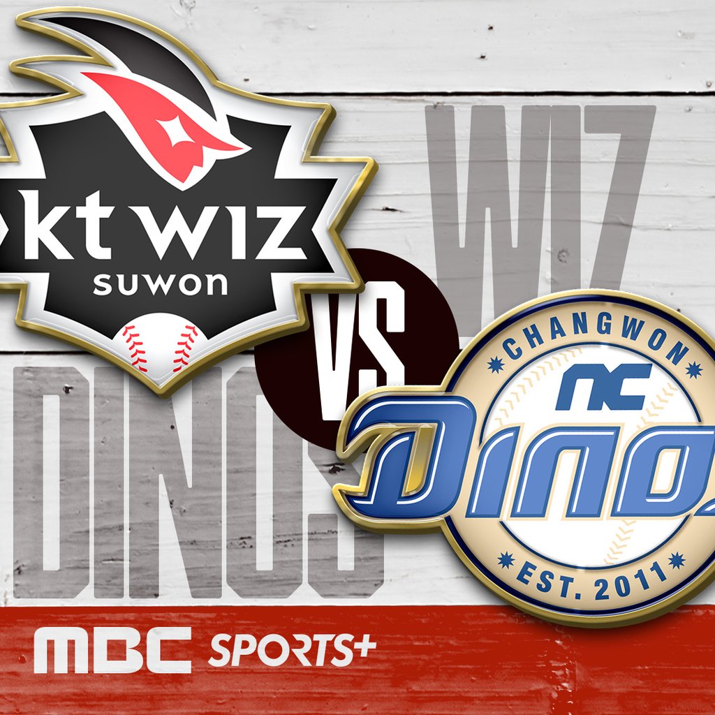05/24 14:00 경기 KBO #연장포함# KT위즈 (+1.5) vs NC다이노스 2