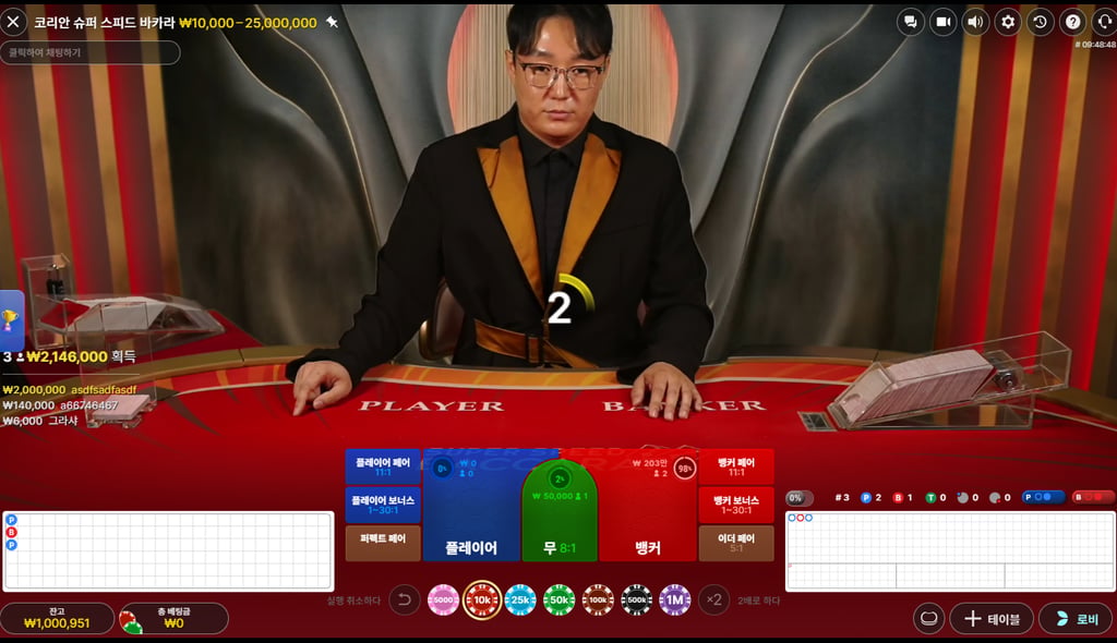 소닉카지노 후기 1