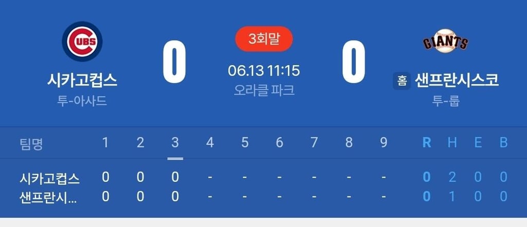 여러분 오라클파크에서도 축구중입니다